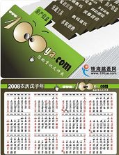 Calendar card